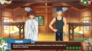 Игра: Лагерь друзей, серия 45 – Нацуме помог Кейтаро расслабиться (русская озвучка)