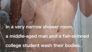 半畳の狭小シャワールームで、初老オヤジと色白女子大生が洗体